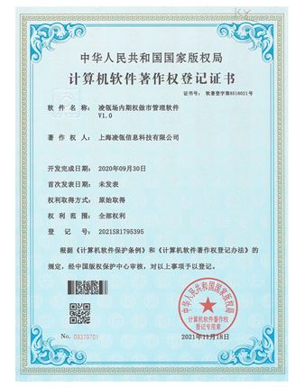 凌瓴场内期权做市管理软件
