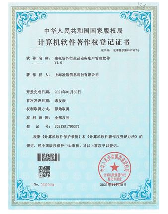 凌瓴场外衍生品业务账户管理软件